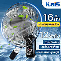 KaiS ?1แถม1?พัดลม 16 นิ้ว ถูกๆ พัดลมผนัง16นิ้ว มีรีโมท พัดลมไฟฟ้า พัดลม18นิ้ว ส่ายหัวได้ พัดลมครัวเรือน   พัดลมติดผนัง 14นิ้ว