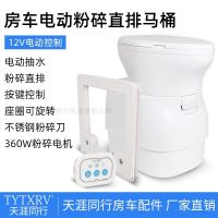 RV electric crushing toilet one-piece fully automatic basement yacht sewage wall sewage rear row toilet