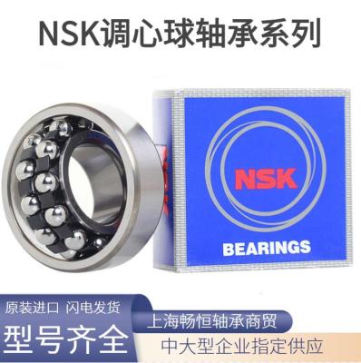 NSK original imported self-aligning ball bearings 2300 2301 2302 2303 2304 2305KATN M high speed