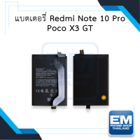 แบตเตอรี่ Xiaomi Redmi Note 10 Pro / note10pro / Poco X3 GT / BM57 (รหัสแบตเตอรี่BM57) แบตredmi แบตเรดมี่ แบตมือถือ แบตโทรศัพท์ แบตเตอรี่โทรศัพท์ รับประกัน6เดือน