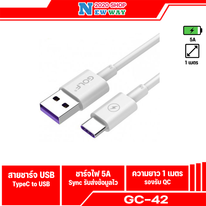 golf-gc-42t-สายชาร์จไทป์ซี-ยี่ห้อกอล์ฟ-type-c-super-charger-ของแท้100-สำหรับหัวเหว่ยและแอนดรอย์