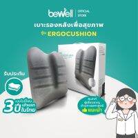 ลดล้างสต๊อก ส่วนลด 50 สำหรับคุณ◆ Ergocushion เบาะรองหลัง รองรับหลังได้ดีกว่าเดิม พัฒนาร่วมกับนักกายภาพ