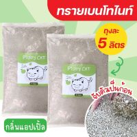 Piggy Cat ทรายแมวเบนโทไนท์ กลิ่นแอ๊ปเปิ้ล ขนาด 5 ลิตร สินค้าพร้อมส่ง ราคาถูกที่สุด