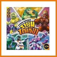 สินค้าขายดี!!! ราชันแห่งโตเกียว King of Tokyo [TH] Boardgame บอร์ดเกม #ของเล่น โมเดล ทะเล ของเล่น ของขวัญ ของสะสม รถ หุ่นยนต์ ตุ๊กตา สวนน้ำ สระน้ำ ฟิกเกอร์ Model