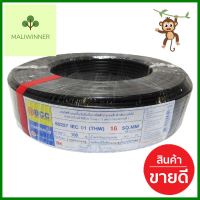 สายไฟ THW IEC01 BCC 1x16 ตร.มม. 100 ม. สีดำELECTRIC WIRE THW IEC01 BCC 1X16 SQMM 100M BLACK **สอบถามเพิ่มเติมได้จ้า**