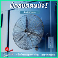 พัดลมติดผนัง พัดลม 3 in 1 พร้อมส่ง พัดลมตั้งพื้น 18 นิ้ว พัดลมปรับระดับ พัดลมอุตสาหกรรม พัดลมเหล็กตั้งพื้น STAND FAN ปรับระดับได้ 3 ระดับ พัดลม 5ใบพัด ฐานกลม เสียงเงียบ