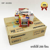 Panasonic ถ่านอัลคาไลน์ AAA(3A) Pack 8x36 ยกลัง (ได้ 288 ก้อน) Lot ใหม่ หมดอายุ 02-2031 Battery 1.5V