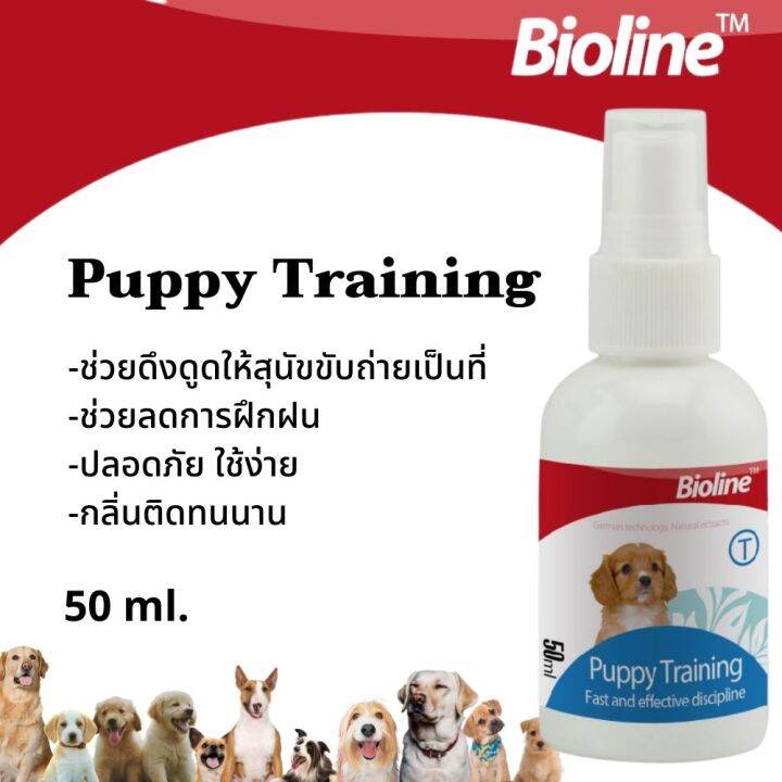 bioline-สเปรย์ฝึกการขับถ่าย-ให้ฉี่-ห้ามฉี่-สำหรับสัตว์เลี้ยง-สุนัข-เเมว-กลิ่นติดทนนาน-ได้ผลเร็ว