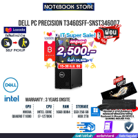 [เก็บคูปองลดสูงสุด 2,500.-][ผ่อน 0% 10 ด.]DESKTOP PC DELL PRECISION T3460SFF SNST346007/i7-12700/ประกัน3Y+Onsite/BY NOTEBOOK  STORE