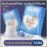 สินค้าขายฮิต baby diapers แพ็คละ50ผืน ผ้าอ้อมแบบกางเกง แพมเพิสเด็ก M L XL XXL กางเกงผ้าอ้อมสำเร็จรูป แพมเพิส  ผ้าอ้อมเกรดพรีเมี่ยม ระบายอากาศ สวมใส