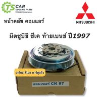 ( Pro+++ ) สุดคุ้ม หน้าคลัช คอมแอร์ มิตซูบิชิ แลนเซอร์ ซีเค ปี1997 Mitsubishi Lancer CK Y.1997 ชุดคลัตซ์ครบชุด หน้าครัช ราคาคุ้มค่า ชุด ค ลั ท ช์ รถยนต์ ค ลั ช aisin ดี แม็ ก ชุด แผ่น ค ลั ท ช์ ชุด ค ลั ท ช์ wave 110i