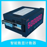 +【‘ 6-Bit Electronic Counter Digital Display Reversible Industrial Intelligent Counter Meter Grating Meter