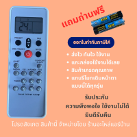 รีโมทแอร์  Carrier Toshiba รุ่น L03SE  แทนรีโมทเดิมหน้าตาแบบนี้ได้ทุกรุ่น  สินค้าเกรดดีมาก