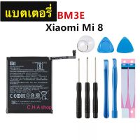 แบตเตอรี่ Xiaomi Mi 8 BM3E 3400mAh แบต Xiaomi Mi8 battery BM3E