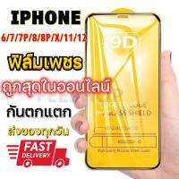 9D สำหรับ iPhone 13 ปกป้องหน้าจอสำหรับ iPhone 13 12 11 14 Pro Max Mini 6 6s 7 8 Plus SE 2020 ป้องกันกระจกเทมเปอร์เคส iPhone Series Fil