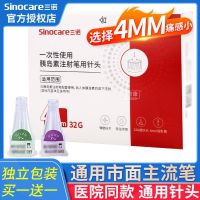 Sano Nuofan Insulin Injection Pen Needle Box Disposable 32G4/5mm Nuohe Pen General Purpose