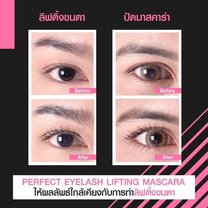 mistine-super-model-mascara-มาสคาร่า-มิสทีน-ซุปเปอร์-โมเดล