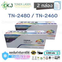 TN-2480/TN-2460 Color Box ( 2 กล่อง )ตลับหมึกเลเซอร์เทียบเท่า สีดำ HLL2310D/L2350DW/L2370DW/L2375DW/L2385DW/L2390DW/L2395DW/DCP-L2550DW/L2510D/L2530DW/L2537DW/ MFCL2710DW/L2715DW/L2713DW/L2730DW/L2750DW/L2770DW