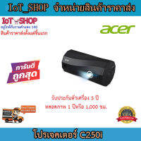 โปรเจคเตอร์ projector เครื่องฉายโปรเจคเตอร์ โปรเจคเตอร์ acer C250i (LED)