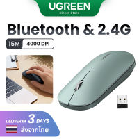 【Mouse】UGREEN Bluetooth 2.4G Wireless Mouse 4000DPI for MacBook Tablet Laptop Computer Desktop PC Model: 90374