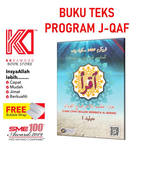 Buku Teks Iqra' Jilid 1 | Lazada