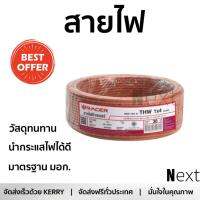 สายไฟ สายไฟฟ้า คุณภาพสูง  สายไฟ THW 1x4 SQ.MM 30M น้ำตาล RACER | RACER | THW 1X4 SQ.MM30M BROW นำกระแสไฟได้ดี ทนทาน รองรับมาตรฐาน มอก. Electrical Wires จัดส่งฟรี Kerry ทั่วประเทศ