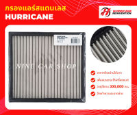 Hurricane ไส้กรองแอร์สแตนเลส Mitsubishi Triton/Pajero Sport 15-22, Lancer EX 09-18 (ไม่ใช่กรองอากาศเครื่องยนต์)