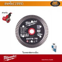 Milwaukee ใบตัดปูน ใบตัดขนาด 3นิ้ว สำหรับ M12 FCOT ใบตัดกระเบื้อง