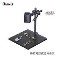 Qinali Super Cam X infrared thermal imaging analyzing camera