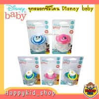 Disney baby จุกหลอกซิลิโคนใส ลายดิสนีย์ มิกกี้ มินนี่ หมีพูห์ พร้อมฝาครอบปิด หัวกลม และหัวแบน