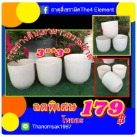 กระถางดินเผา 3x3รูปไข่ ขาวธรรมชาติ ไม่มีจานรอง 12 ใบ 179