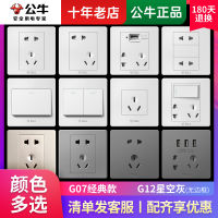 Bull switch socket five-hole panel 86-type concealed 5-hole home decoration Light Switch usb power supply Wall plug