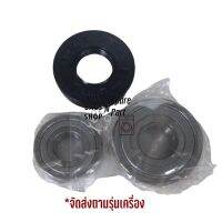 [สินค้าพร้อมจัดส่ง]⭐⭐ชุดลูกปืน ซีล เครื่องซักผ้า Electrolux จัดส่งตามรุ่นเครื่อง  ต้องการรุ่นไหนสอบถามได้ครับ ได้ลูกปืน 2 ตลับ และซีล 1 ชิ้น[สินค้าใหม่]จัดส่งฟรีมีบริการเก็บเงินปลายทาง⭐⭐