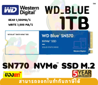 1TB SSD (เอสเอสดี) WD BLUE (SN570) - PCIe 3/NVMe M.2 2280 3500/3000MB/s (WDS100T3BOC-NVM) - 5Y