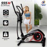 North Fitness เครื่องเดินวงรี รุ่น 555H