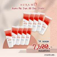 *10หลอด ลดเยอะ* กันแดดออร่ามี Aura me facial sunscreen กันแดดทาหน้า SPF50 PA+++