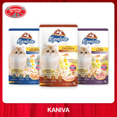 [12 PCS][MANOON] KANIVA Pouch  Soft Jelly คานิว่า อาหารสำหรับแมวชนิดเปียกในเยลลี่ขนาด70 กรัม