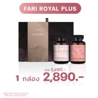 FARI ROYAL PLUS 1 กล่อง