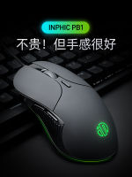 Infike เกมเมาส์มีสาย PB1เงียบ,Esports แมโคร,คอมพิวเตอร์แล็ปท็อปโต๊ะสำนักงานชายและหญิง