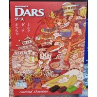 Happy moment with us ? Morinaga Dars Assorted Chocolate 126g. โมรินากะ ดาร์ส ช็อกโกแลต 126กรัม.?