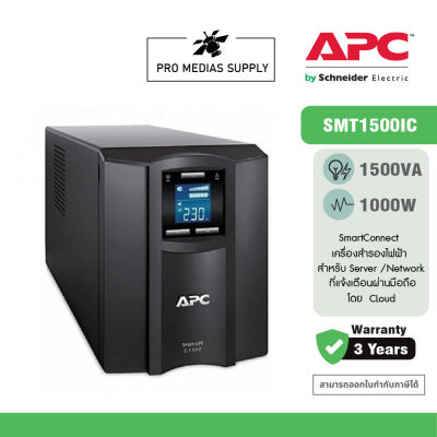 APC SMT1500IC Smart-UPS 1500VA, Tower, LCD 230V with SmartConnect Port