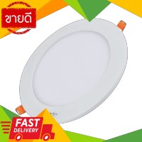 ⚡ลดราคา⚡ โคมไฟดาวน์ไลท์หน้ากลม LED HI-TEK รุ่นอีโค่ซีรี่ส์ 18 W แสงขาว ขนาด 6 นิ้ว ขอบขาว Flash Sale!!!