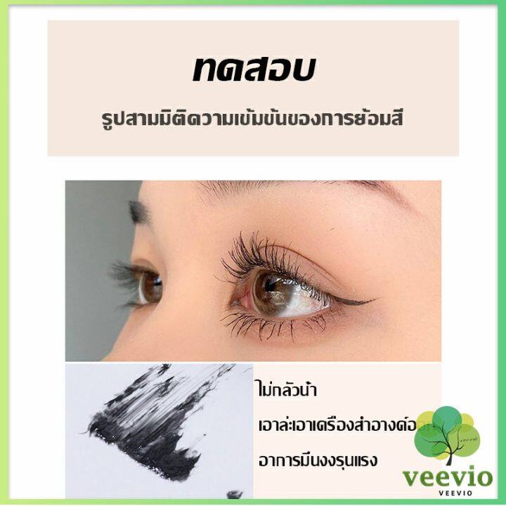 veevio-shedoes-มาสคาร่า-สูตรกันน้ำ-สีดำ-โคลอสซอล-ติดทนนาน-mascara