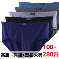 TOP☆4-Piece Extra Large High Waist Modal Cotton Mens Triangle Underwear Mens Extra Large Fat Guy Shorts Underpants