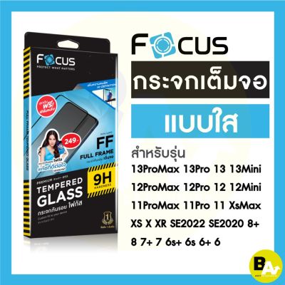 *สินค้าพร้อมส่ง*** ฟิล์มกระจกเต็มจอใส Focus สำหรับ iPhone 14ProMax 14Pro 14Plus 14 13ProMax 13Pro 13 13Mini 12ProMax 12Pro 12 12Mini 11