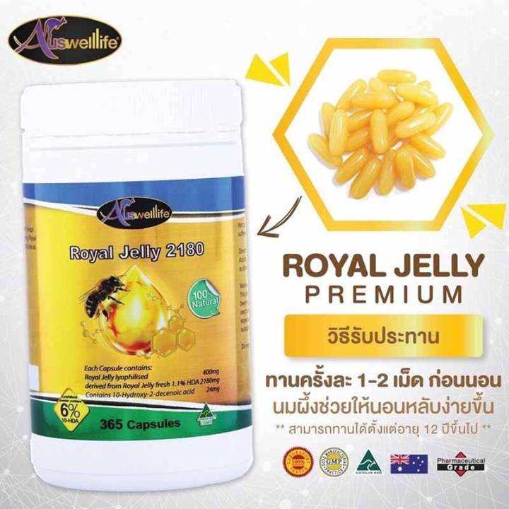 โปร2แถม2-awl-royal-jelly-นมผึ้งจาก-ออสเวลไลฟ์-auswelllife-ของใหม่-ของแท้โดยตรงจากบริษัท