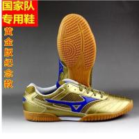 Malone Gold รองเท้าลายกีฬาปิงปอง Mizuno,รองเท้าฤดูใบไม้ร่วงและฤดูหนาวหนังกันลื่นสำหรับผู้ชายและผู้หญิงรองเท้ากีฬาสำหรับฝึกฝน