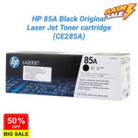 หมึกพิมพ์เลเซอร์ 85A สีดำ (CE285A) HP Laser Jet  Pro :  P1102 / P1102w / M1132 / M1212 / M1214 / M1217 #หมึกเครื่องปริ้น hp #หมึกปริ้น   #หมึกสี   #หมึกปริ้นเตอร์  #ตลับหมึก