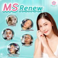 [E-Voucher] Pruksa Clinic MS Renew Program เมโส รีนิว (หน้าใส ลดริ้วรอย รูขุมขนกระชับ)