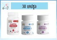 Pawly Cappa ผลิตภัณฑ์รักษาสมดุลในระบบทางเดินอาหารของสุนัขและแมว 30 แคปซูล